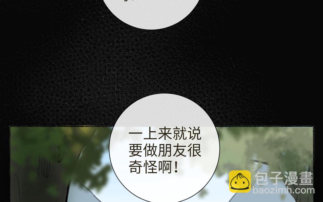 第9话 陈二狗不喜欢(1/3)-第10话