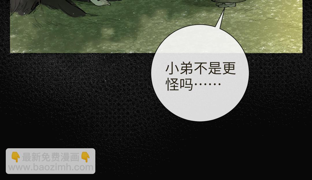 第9话 陈二狗不喜欢(1/3)-第10话