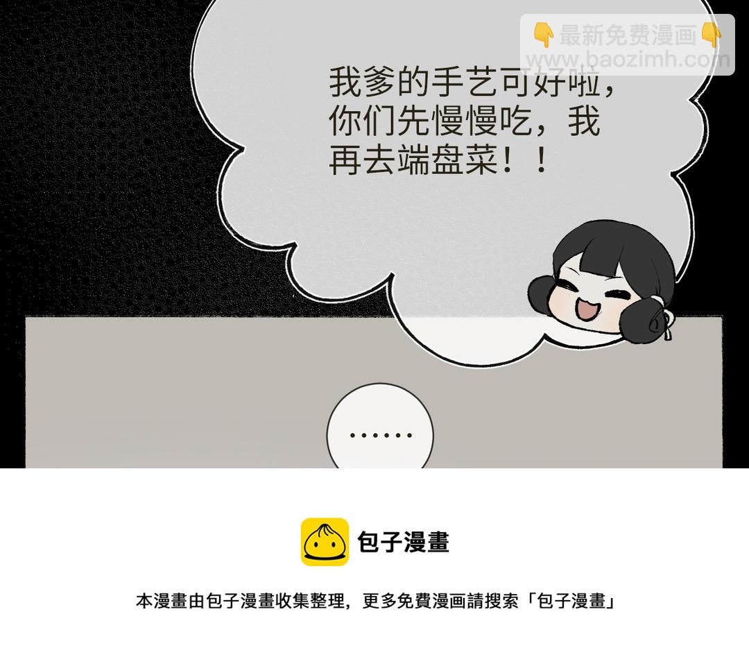 第9话 陈二狗不喜欢(1/3)-第10话