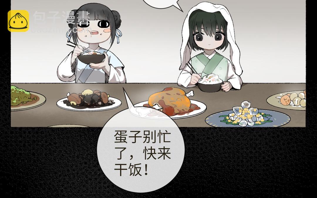 第9话 陈二狗不喜欢(1/3)-第10话