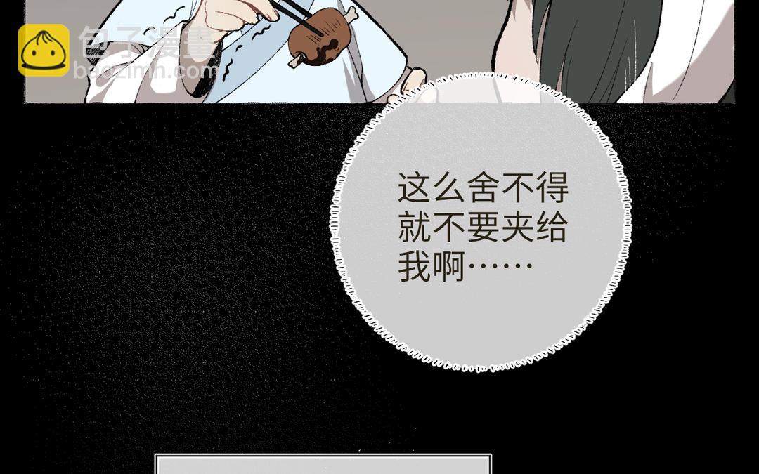 第9话 陈二狗不喜欢(1/3)-第10话