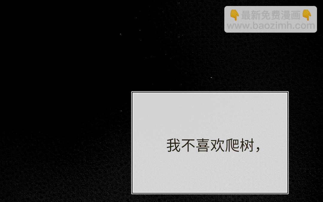 第9话 陈二狗不喜欢(1/3)-第10话