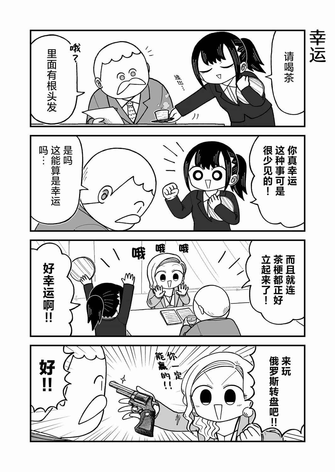 這片難繃的大陸 - 第11話 - 1
