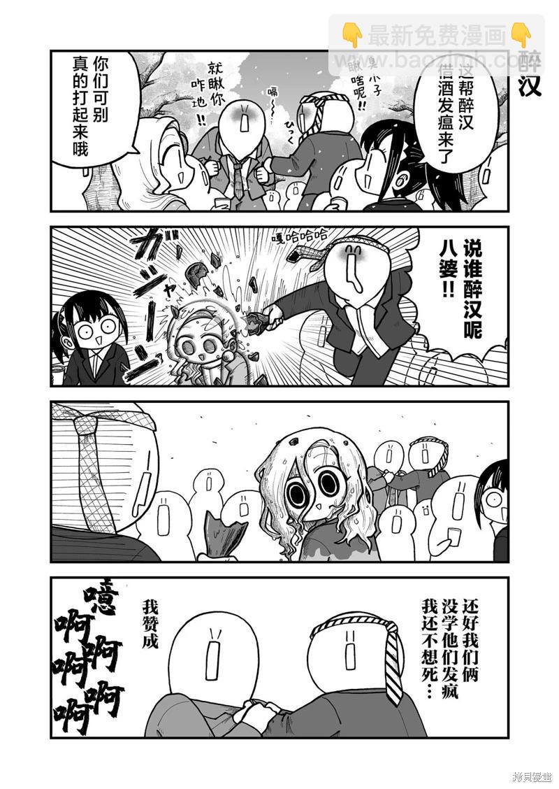 這片難繃的大陸 - 第27話 - 1