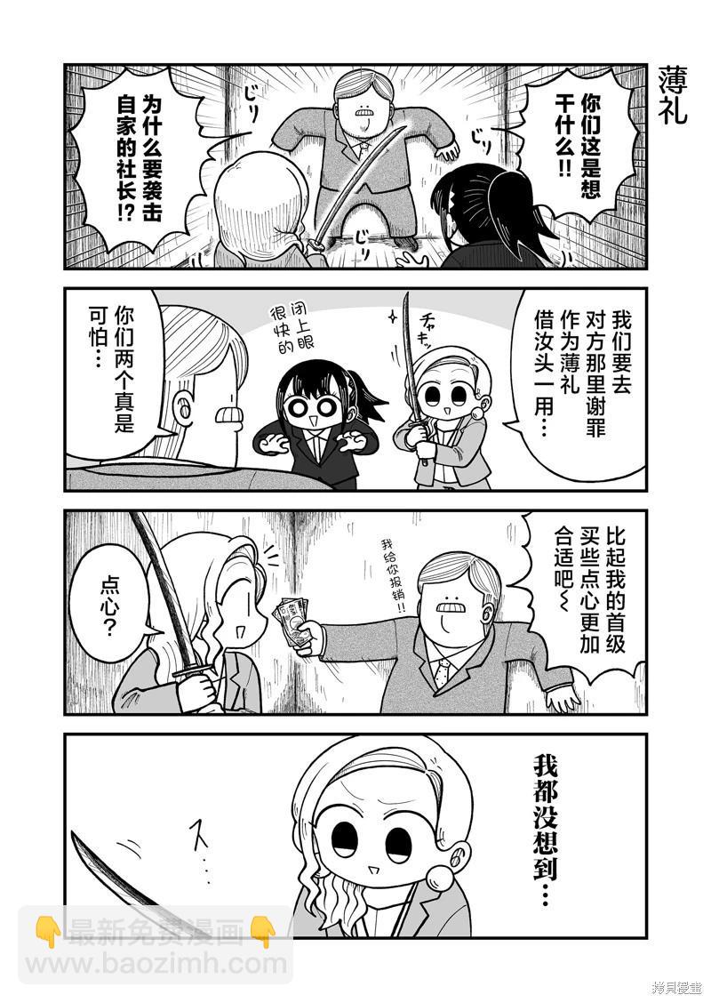 這片難繃的大陸 - 第33話 - 1