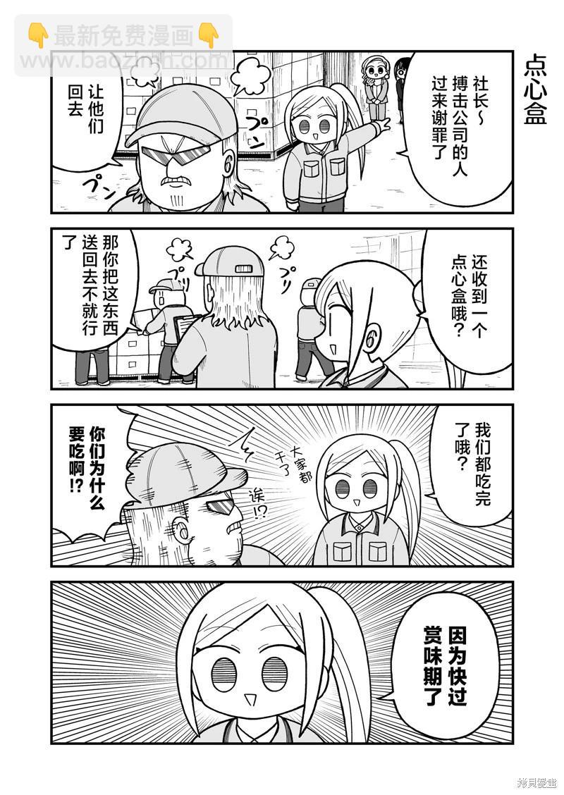 這片難繃的大陸 - 第33話 - 2