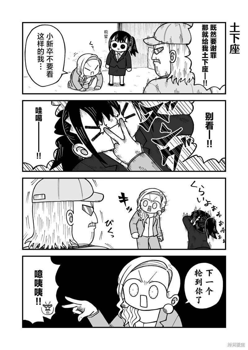 這片難繃的大陸 - 第33話 - 2