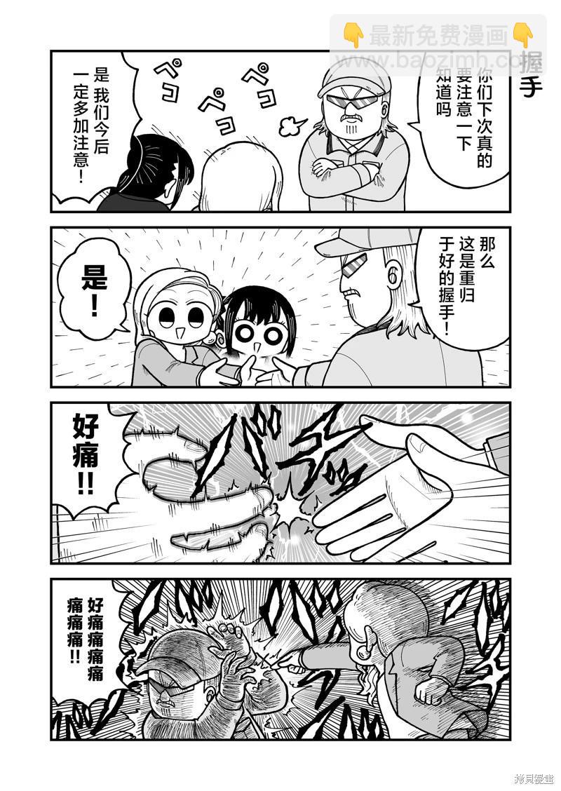 這片難繃的大陸 - 第33話 - 1