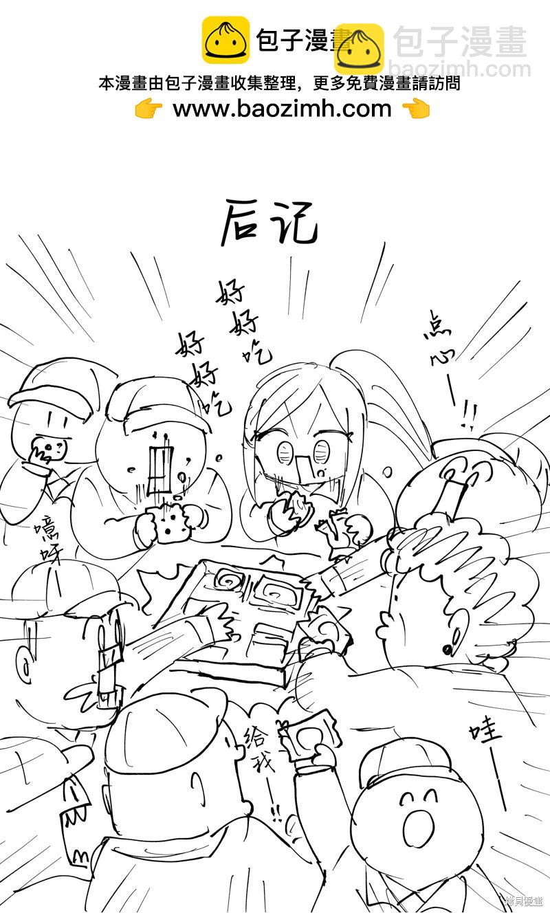 這片難繃的大陸 - 第33話 - 2