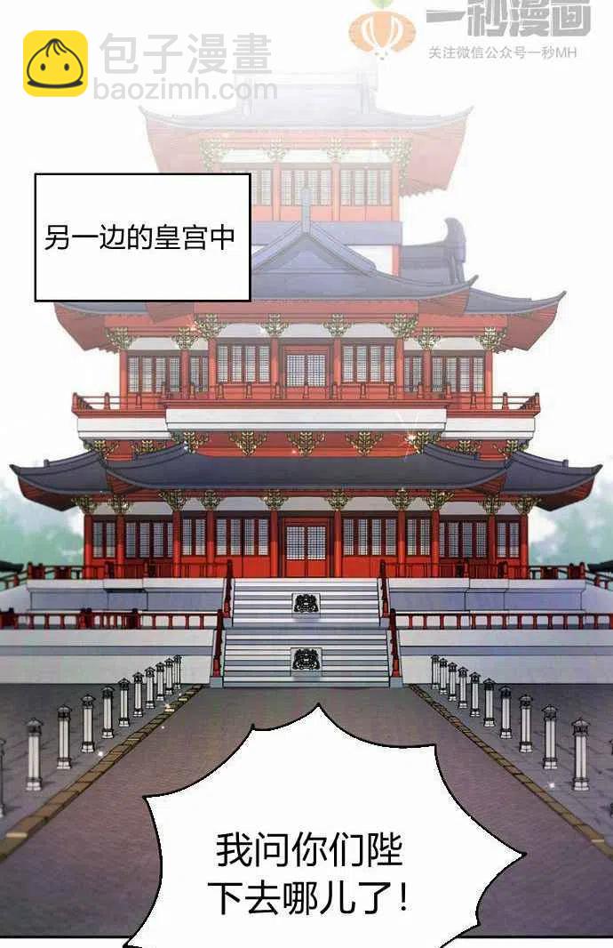 這是什麼皇后？ - 第2話(1/2) - 6