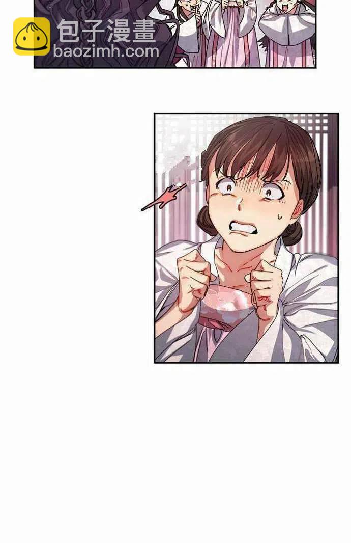 這是什麼皇后？ - 第2話(1/2) - 2