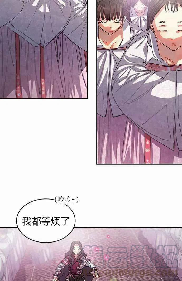 這是什麼皇后？ - 第2話(1/2) - 4