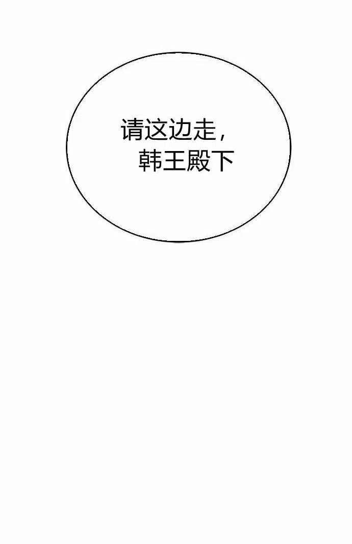 這是什麼皇后？ - 第2話(1/2) - 6
