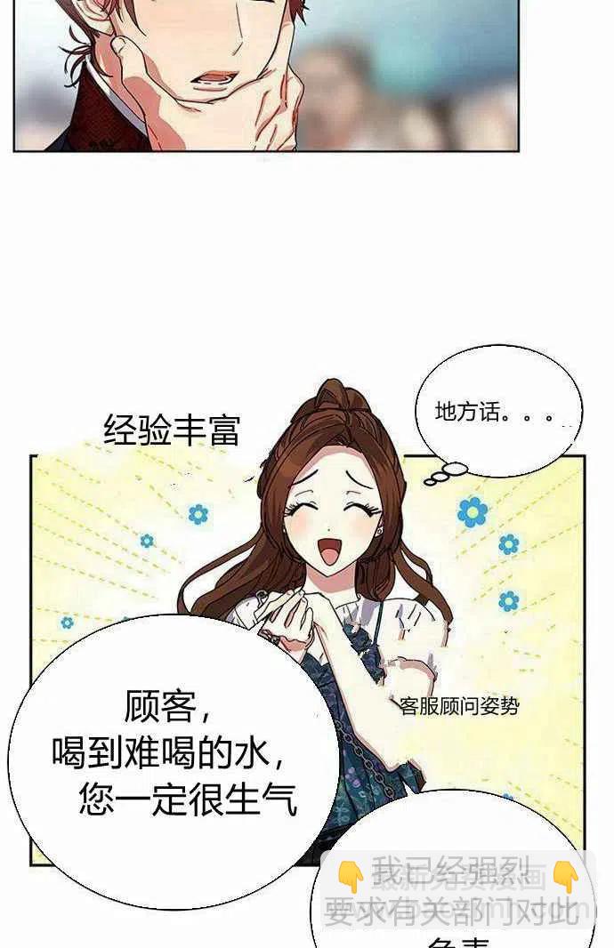 這是什麼皇后？ - 第2話(1/2) - 8
