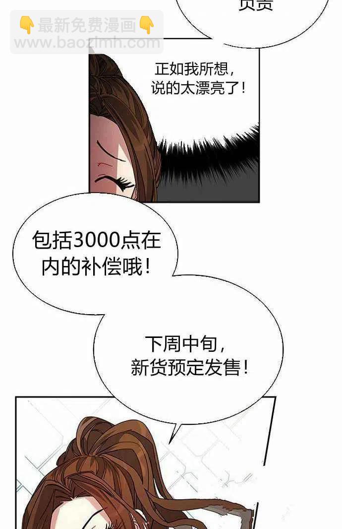 這是什麼皇后？ - 第2話(1/2) - 1