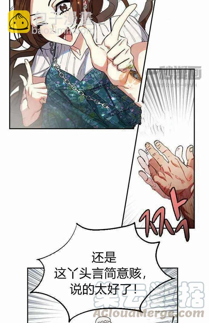 這是什麼皇后？ - 第2話(1/2) - 2