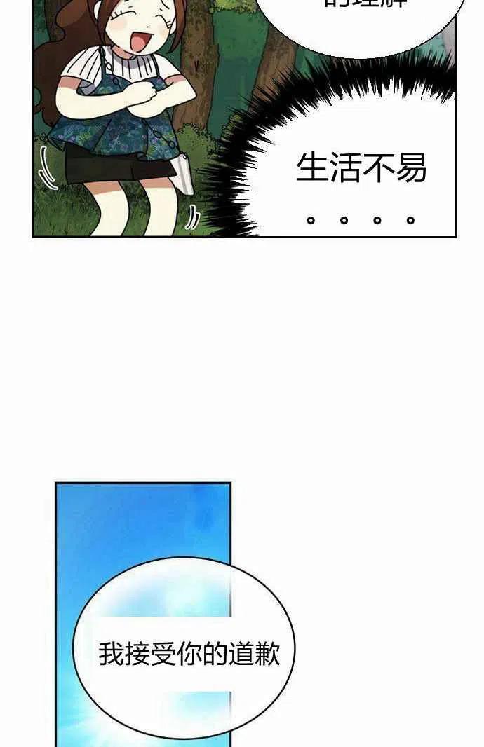 這是什麼皇后？ - 第2話(1/2) - 6