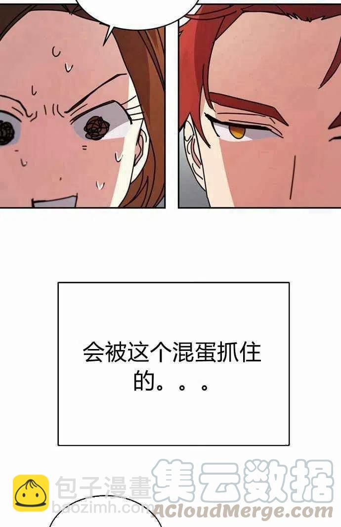 這是什麼皇后？ - 第2話(1/2) - 6
