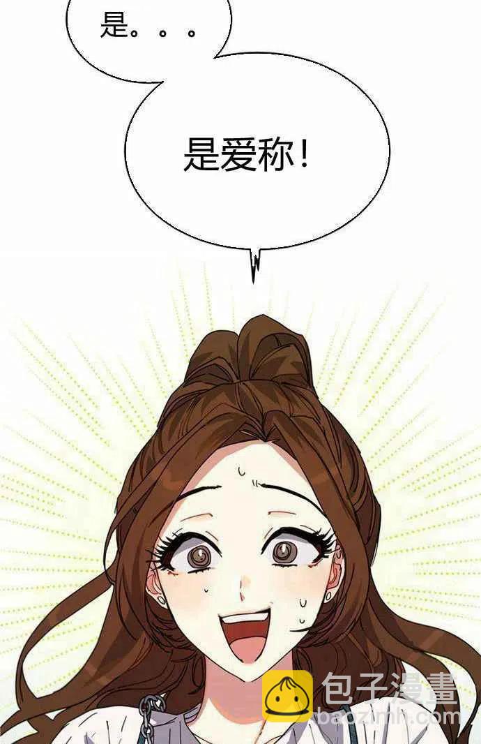 這是什麼皇后？ - 第2話(1/2) - 7