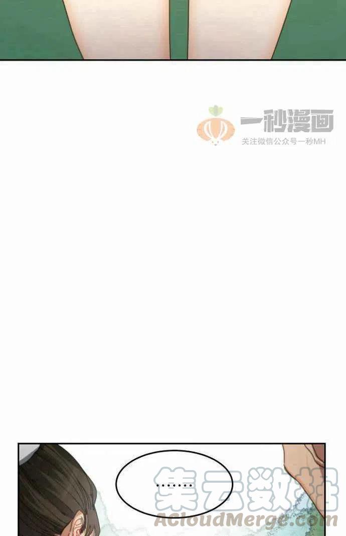 這是什麼皇后？ - 第2話(1/2) - 1
