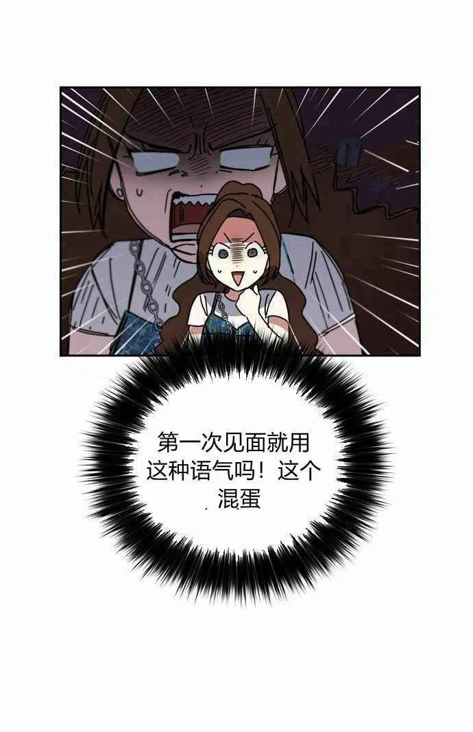 這是什麼皇后？ - 第2話(1/2) - 5