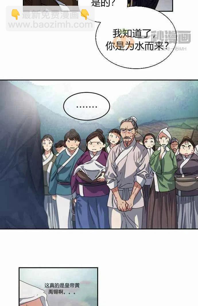 這是什麼皇后？ - 第2話(1/2) - 1