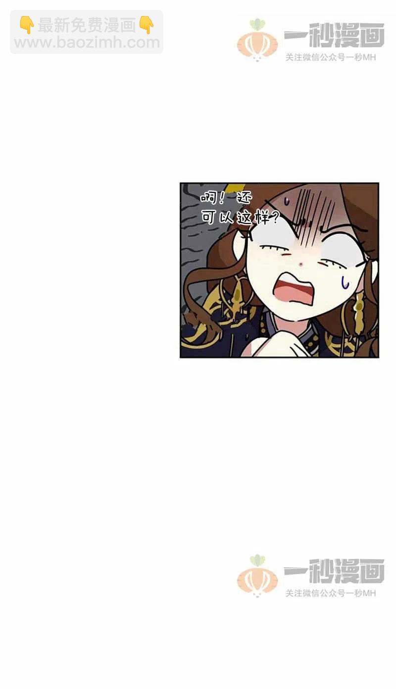 這是什麼皇后？ - 第12話(1/2) - 1