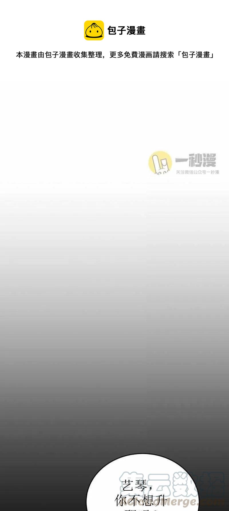 這是什麼皇后？ - 第30話(1/2) - 1