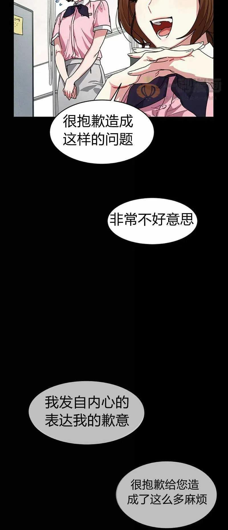 這是什麼皇后？ - 第8話(1/2) - 6