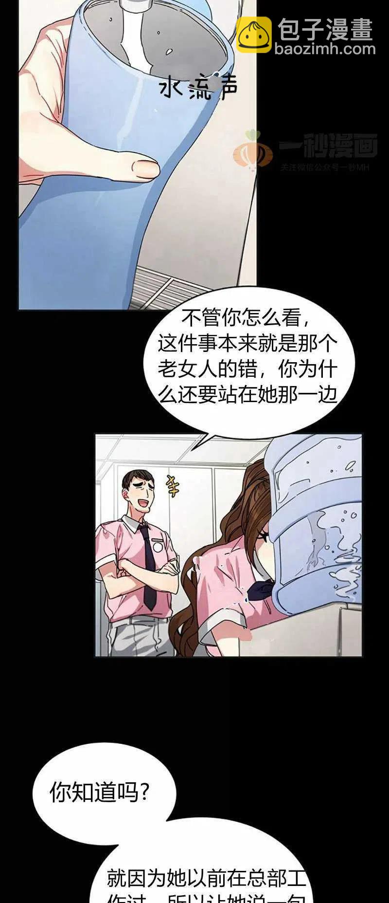 這是什麼皇后？ - 第8話(1/2) - 4