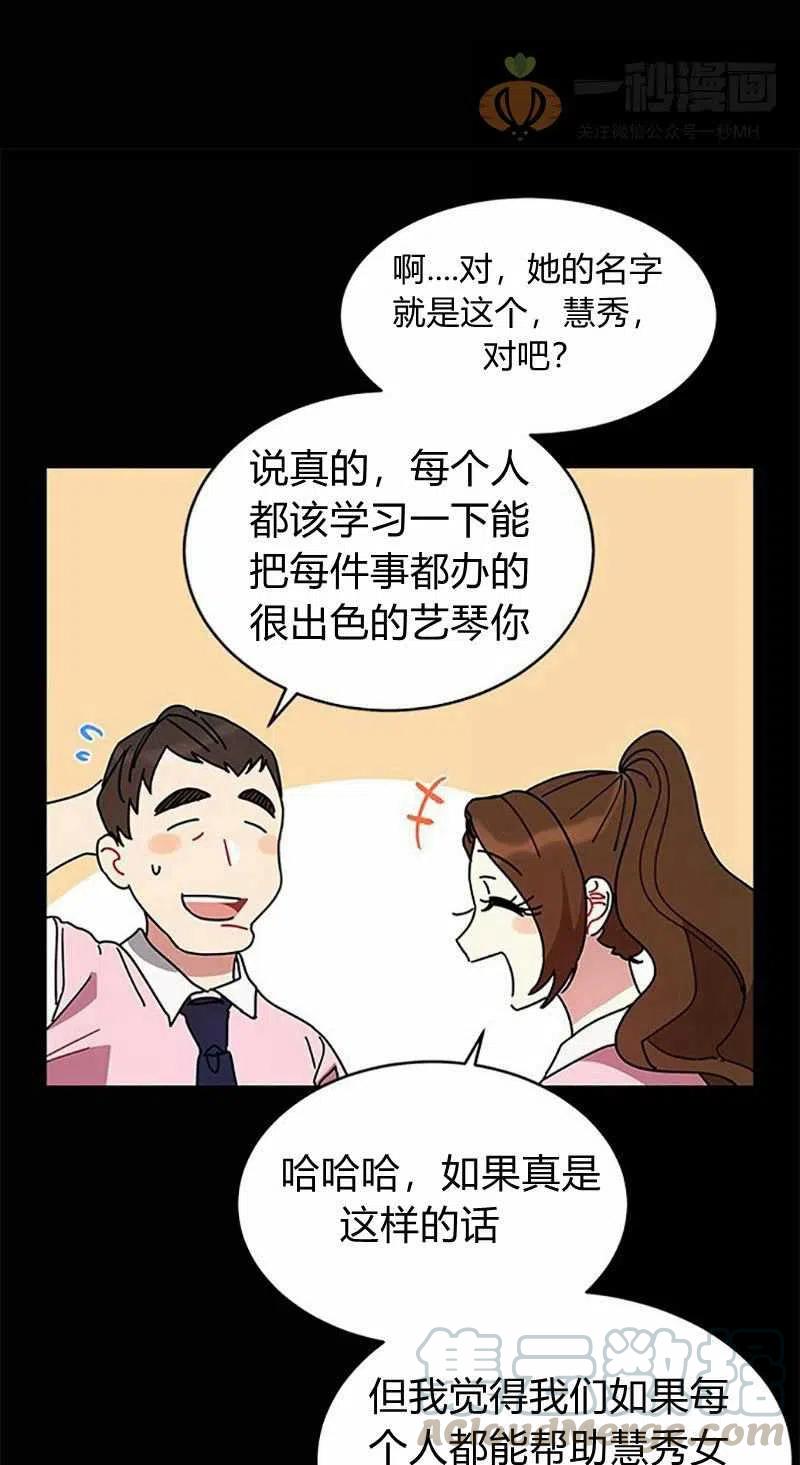 這是什麼皇后？ - 第8話(1/2) - 1