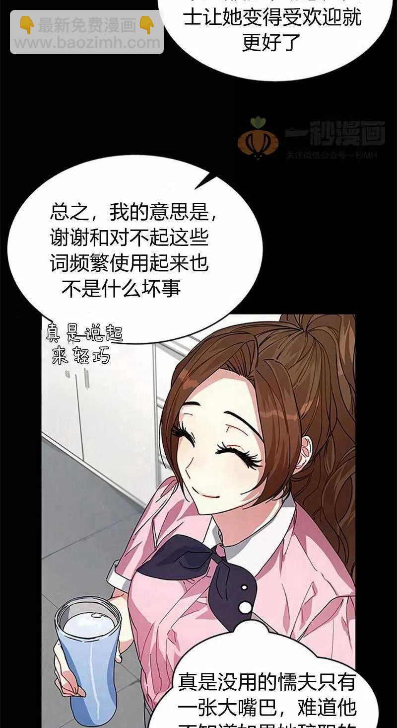 這是什麼皇后？ - 第8話(1/2) - 2