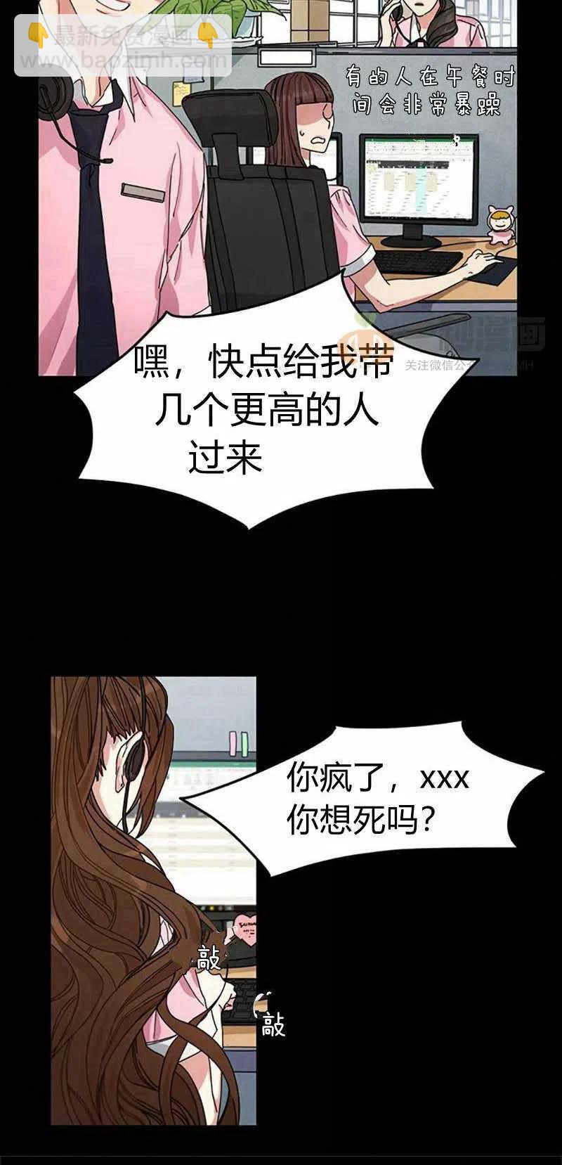 這是什麼皇后？ - 第8話(1/2) - 3