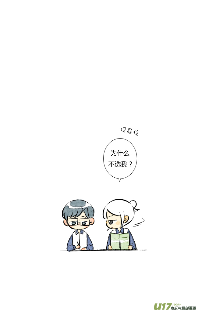 情人节04-第24话