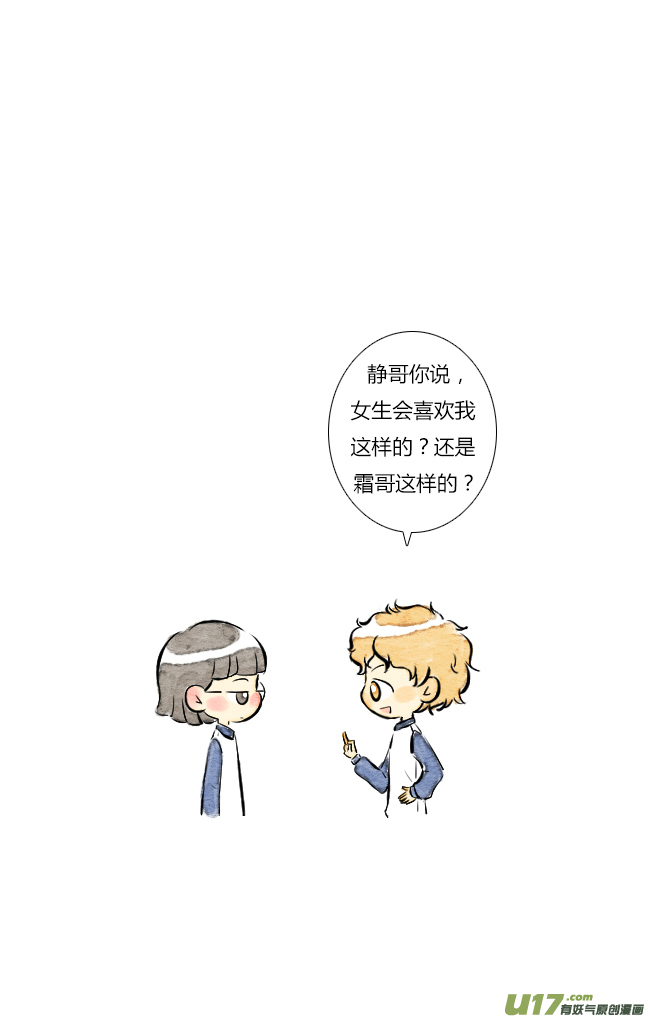 情人节04-第24话