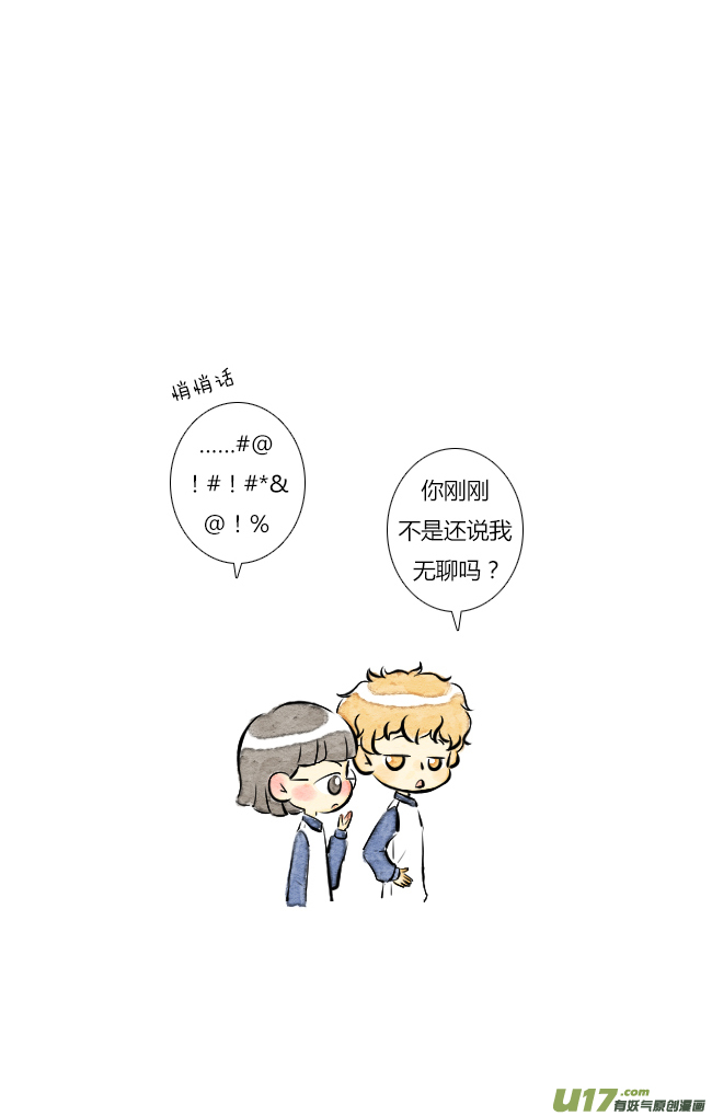 情人节04-第24话