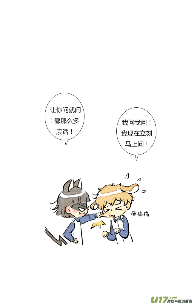 情人节04-第24话