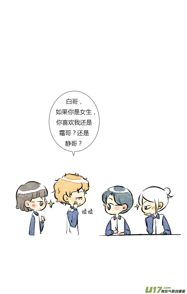 情人节04-第24话