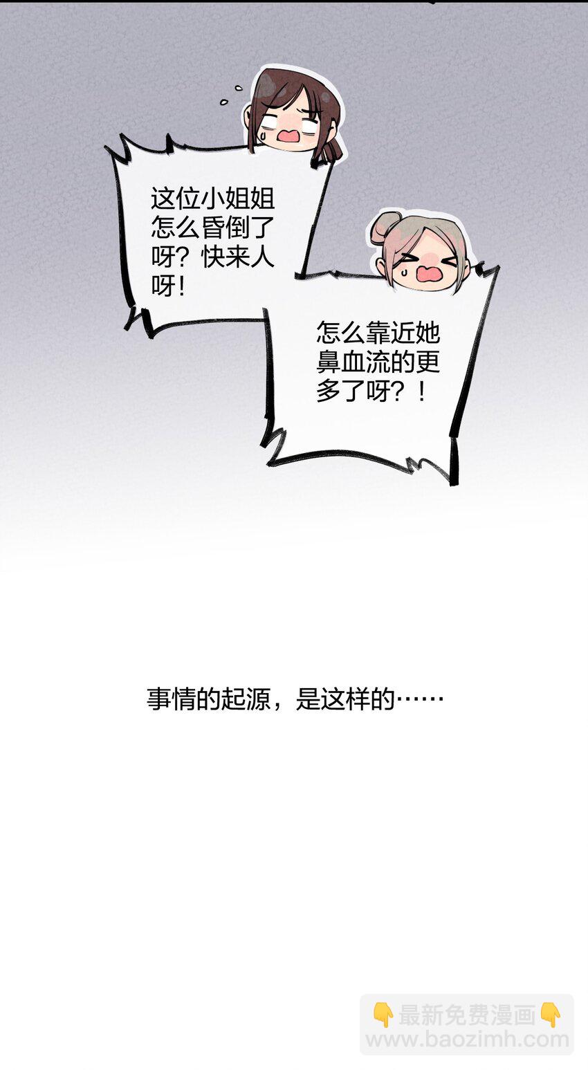 001 四人灵魂乱换(1/3)-第2话