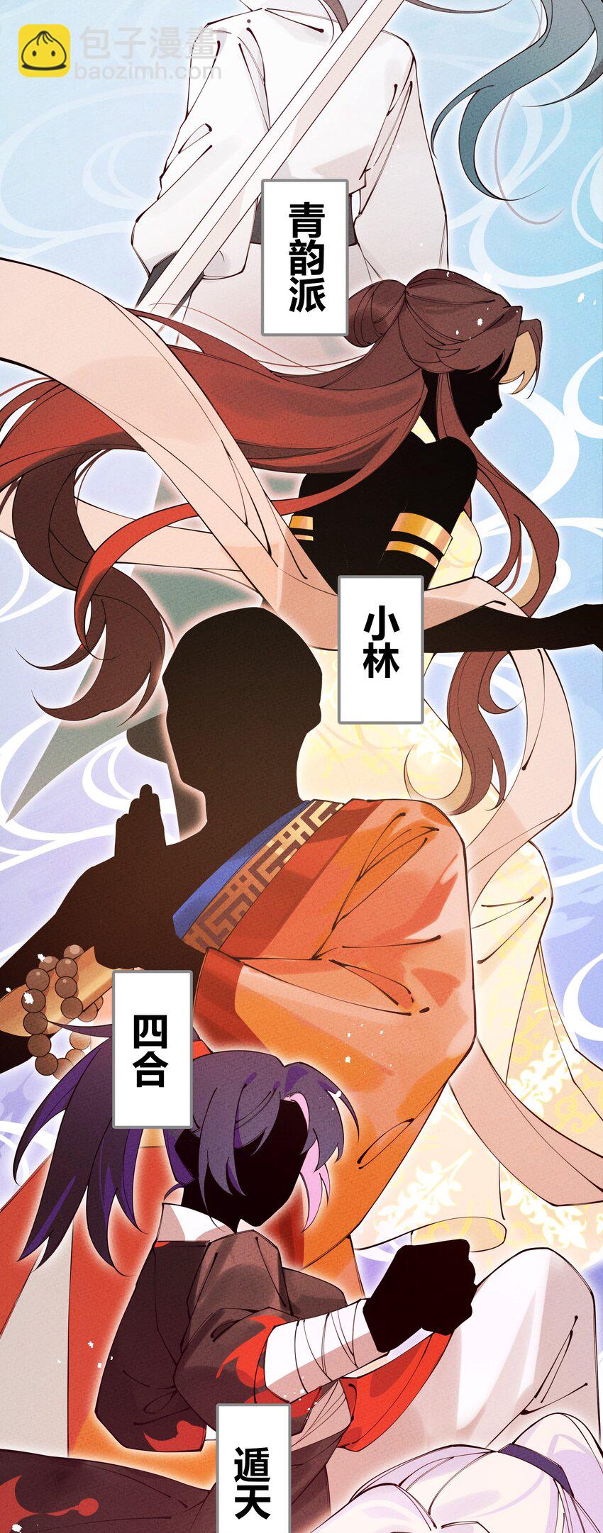 001 四人灵魂乱换(1/3)-第2话