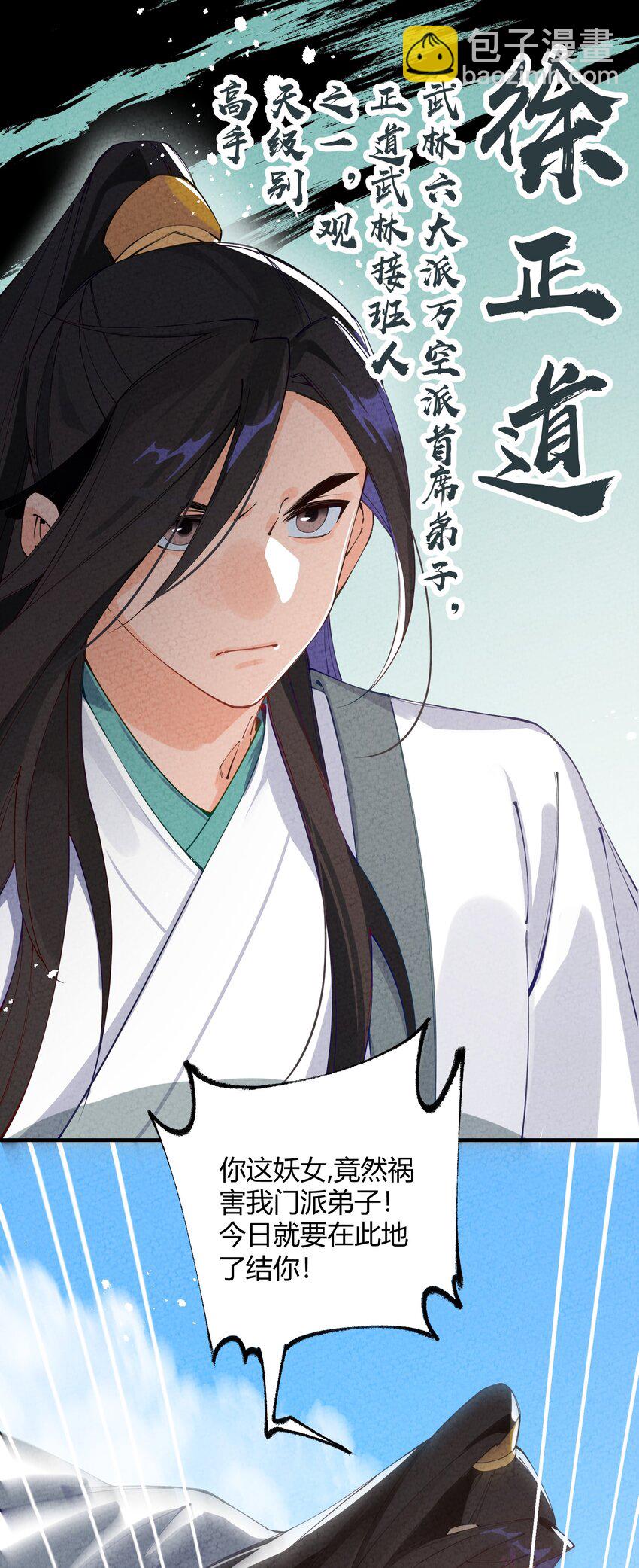 001 四人灵魂乱换(1/3)-第2话