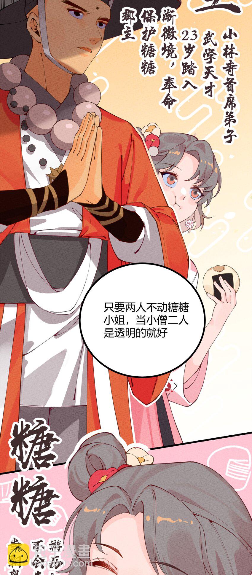 001 四人灵魂乱换(1/3)-第2话