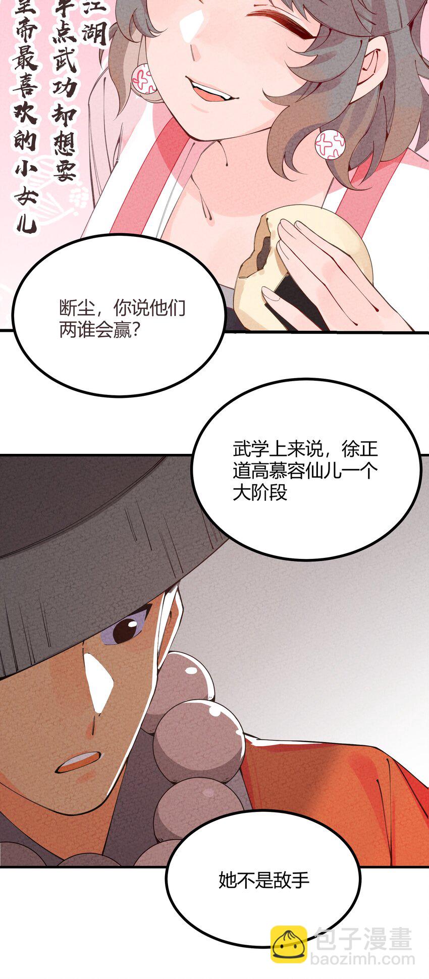 001 四人灵魂乱换(1/3)-第2话