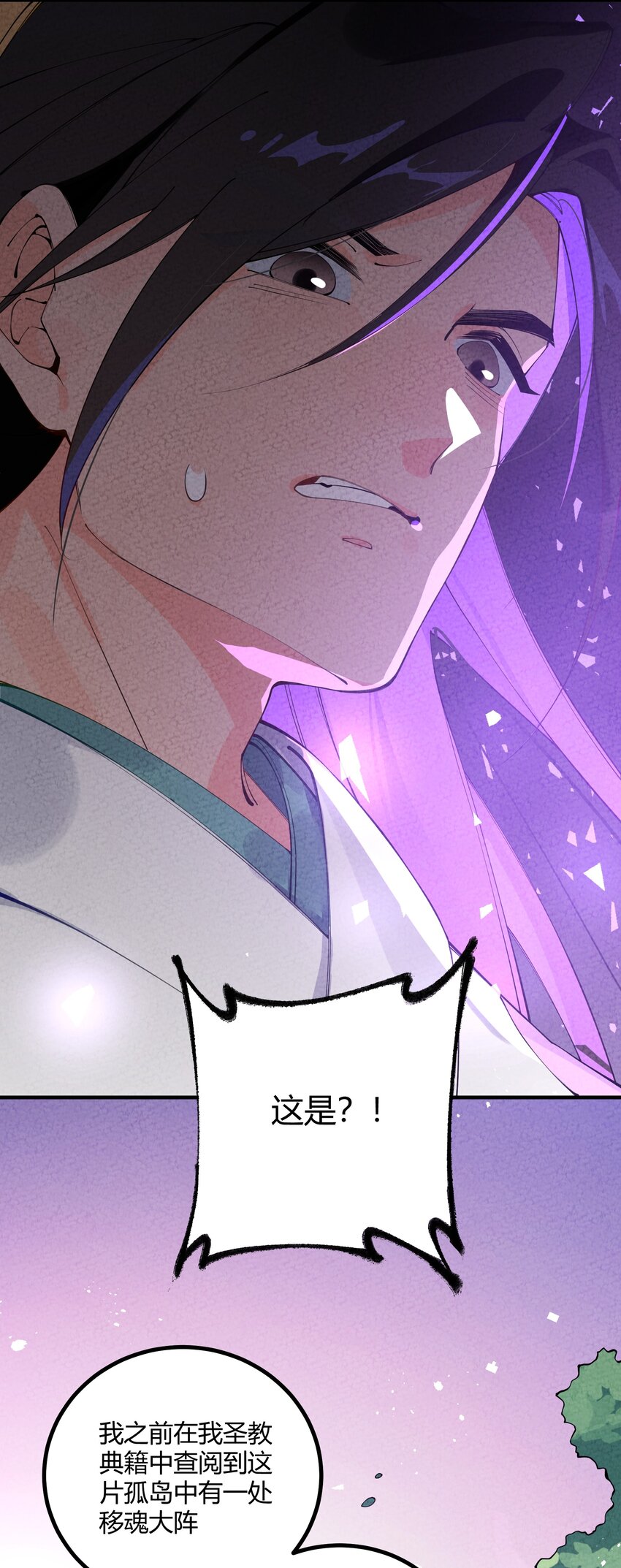 001 四人灵魂乱换(1/3)-第2话