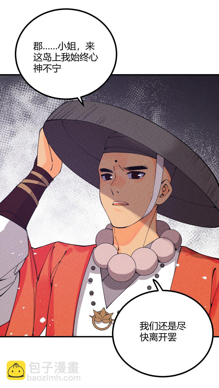 001 四人灵魂乱换(1/3)-第2话