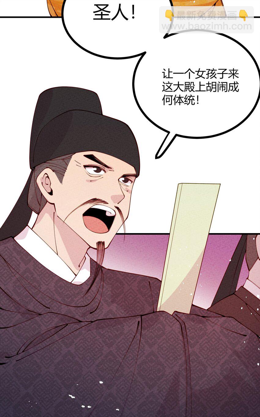 011 老夫先倒为敬！(1/2)-第12话