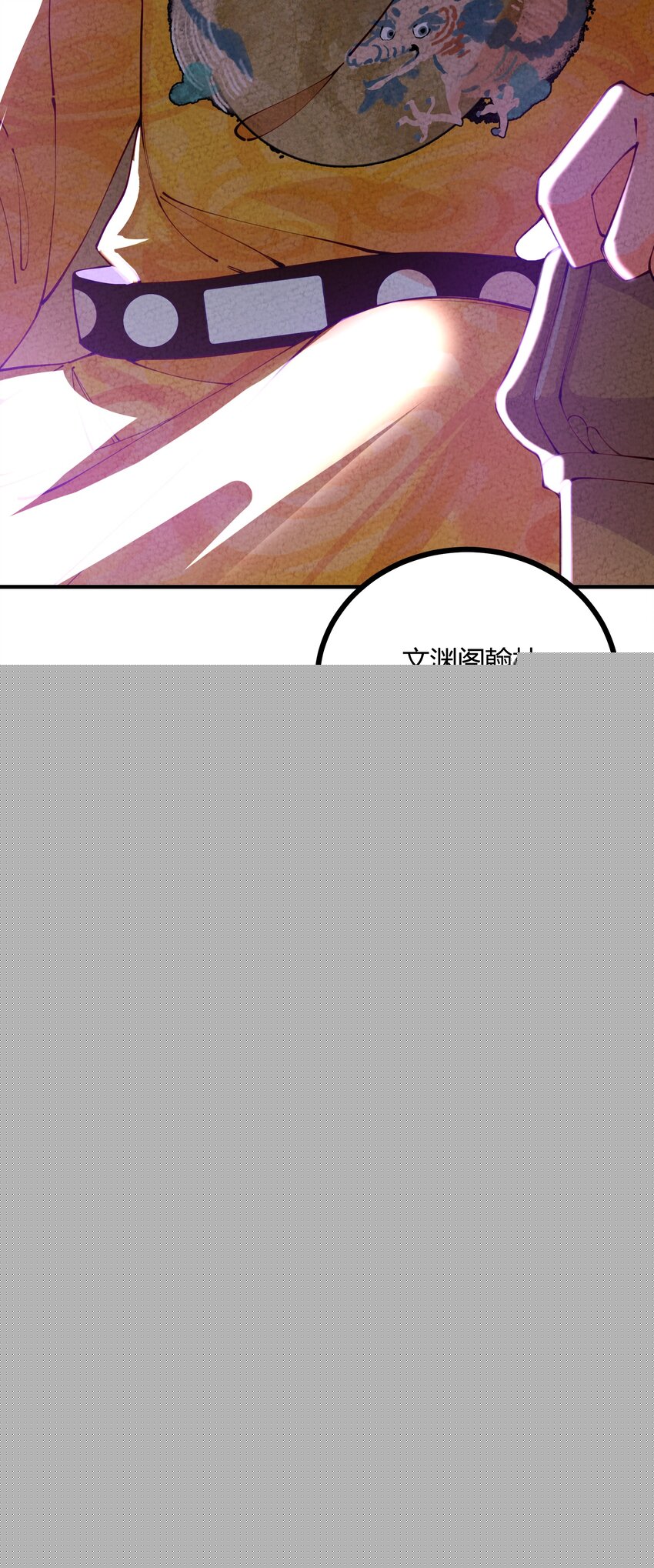 011 老夫先倒为敬！(1/2)-第12话