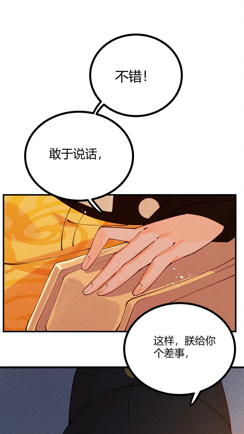 011 老夫先倒为敬！(1/2)-第12话