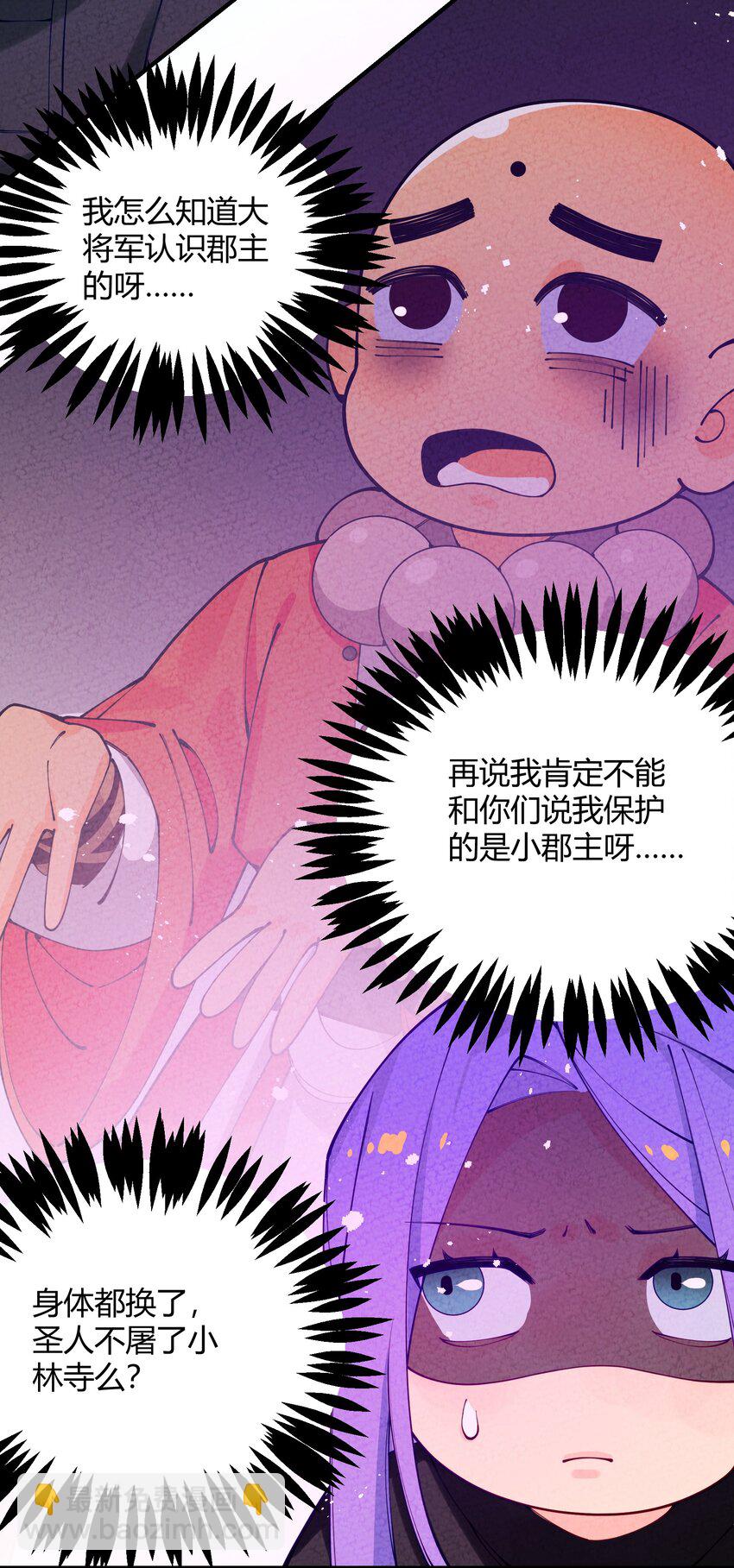 011 老夫先倒为敬！(1/2)-第12话