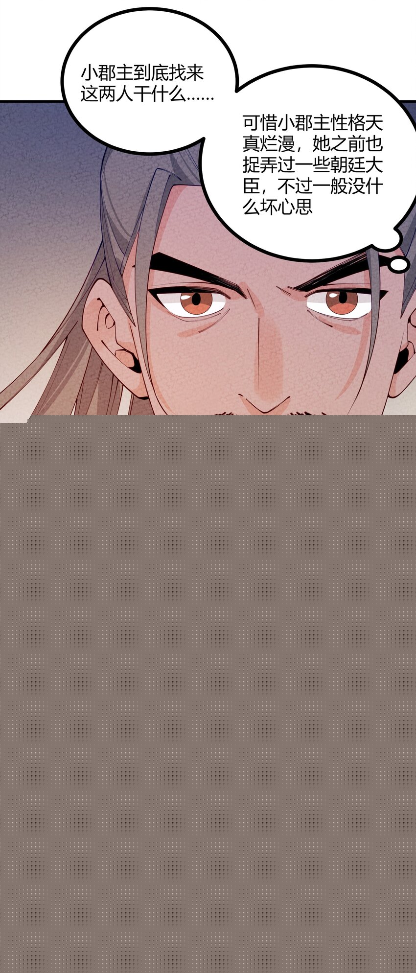 011 老夫先倒为敬！(1/2)-第12话